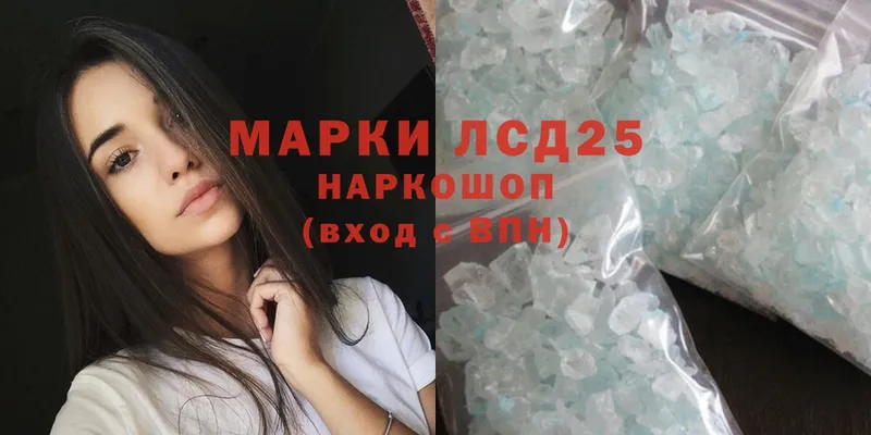 Лсд 25 экстази кислота  закладки  Вязники 