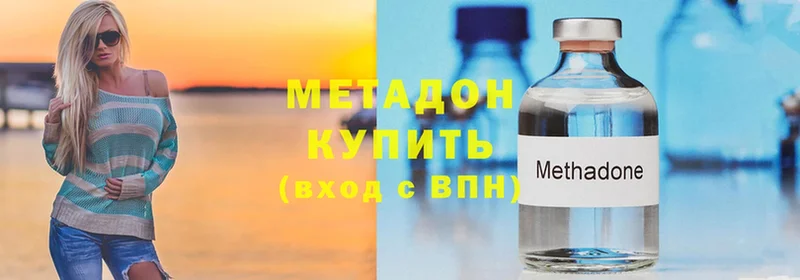 Метадон methadone  Вязники 